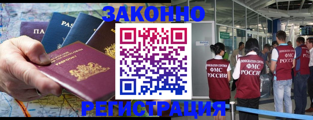 прописка гарантия в Феодосии