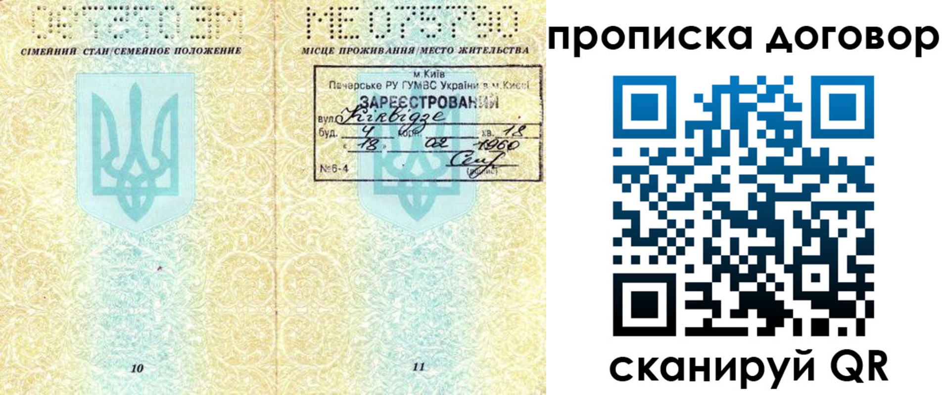 миграционный учет в Феодосии