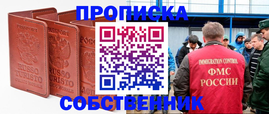 прописка поиск в Феодосии