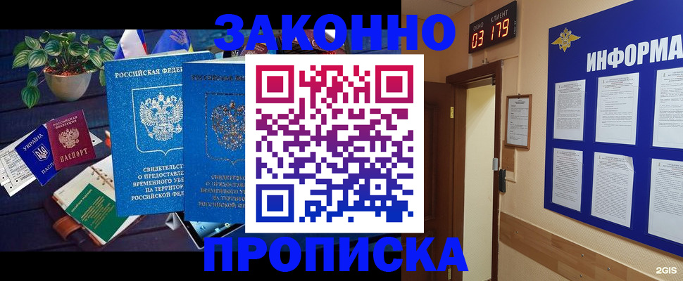 прописка паспорт в Феодосии