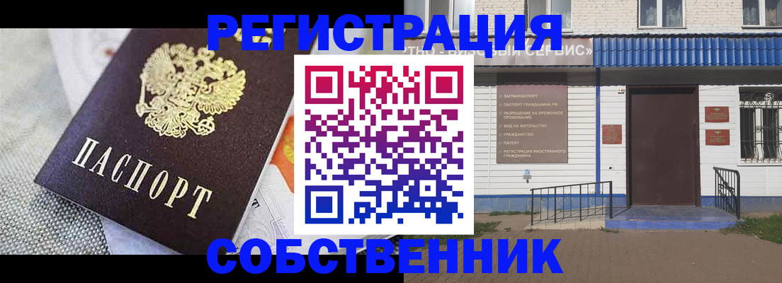 временная регистрация собственник в Феодосии