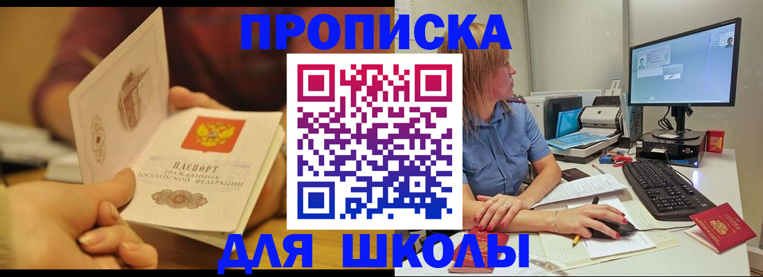 регистрация для школы в Феодосии