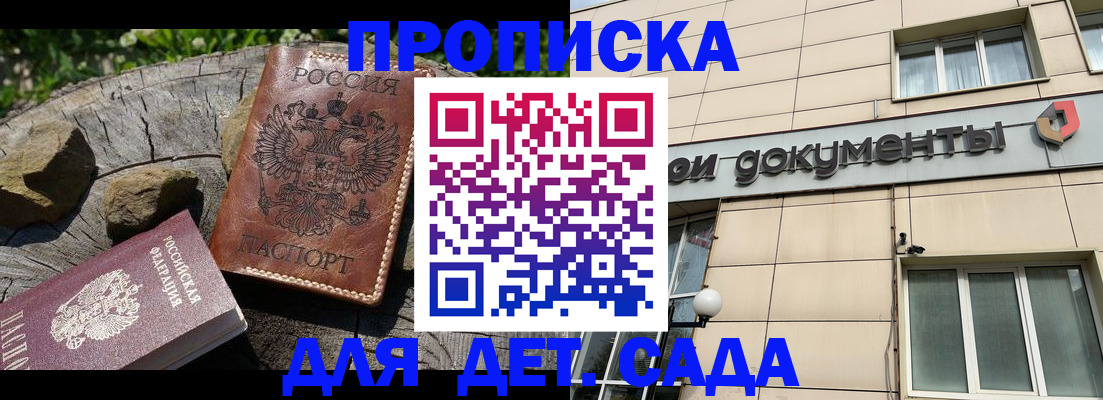 временная регистрация гарантия в Феодосии