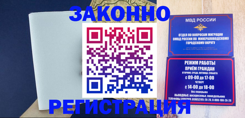 временная регистрация собственник в Феодосии